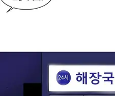 피가 모자른 뱀파이어.manwha