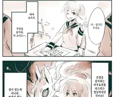 운명을 점치는 여우를 사역하는 영능력 소녀 만화.JPG