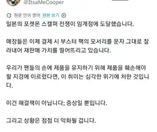포켓몬 카드 사재기꾼들과의 전쟁 중인 일본