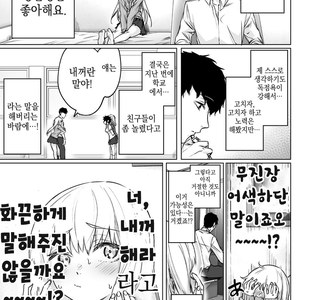 소꿉친구 내 꺼 만드는 만화.manhwa