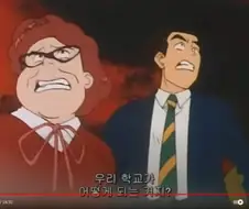 나이먹고 보는 교장선생님의 공포