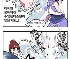 포켓몬) 수영팬티소년.Manhwa