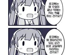 [@] 세리카의 궁금증.manhwa