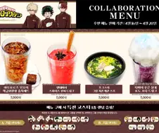 히로아카 연령층을 고려한거 같은 콜라보 카페 메뉴