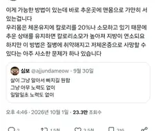 "살이 그냥 빠지면 좋겠어"