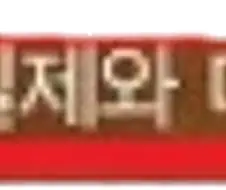 요식업계 및 음식 광고에서 사라져야하는거
