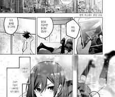 비를 몰고다니는 여고생쟝과 기상학자.Manga