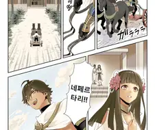Fate) 오지만디아스 네페르타리 순애물.manwha