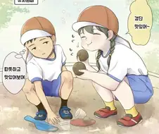 풋풋한 소꿉친구 만화