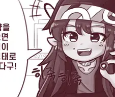 인격배설로 행복해지는 .manhwa