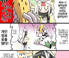 레지기가스가 아르세우스 침대되는 만화