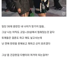 30대 중반 되면 느끼는거