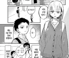 누님의 소년 타령이 지긋지긋한 소년.manhwa