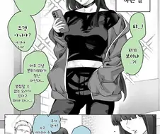 남친이외의 남자들은 벌레보듯 보는 여자.manwha