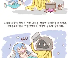 슬픈 인어공주 이야기