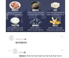 의사들이 먹어도 된다고 하는 야식