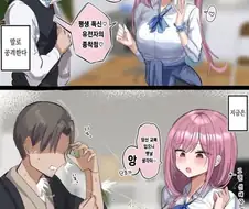 금슬이 좋은 부부 만화