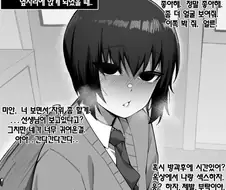 호모)전학생이 온 manga