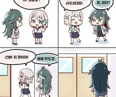 (@) 학마 고증 goat 만화