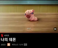 넷플릭스에서 재밌게 본 애니