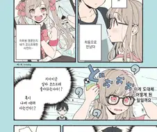최애는 먼 존재라고 생각했다 만화