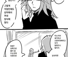 피규어 알못이 벌인 참극.manga