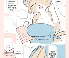 퍼리 유부녀 택배받는 만화