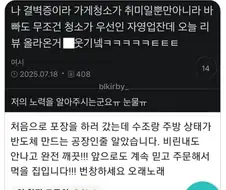 나 결벽증이라 가게청소가 취미일뿐