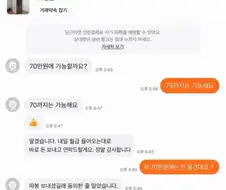 당근마켓의 따봉술사