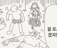 이세계용사한테 보답하는 공주manga