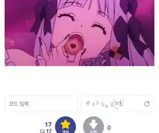 이거 누가 콘돔 같다고 한글이 안잊혀진다