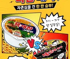 최강 대전