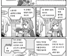 블루아카) 은행강도 체포 현장에서 평범한 시민과 인터뷰 하는 만화