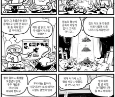 썩은 물이 뉴비 들박하는 MANGA
