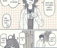 [말딸] 모르모트 군의 악몽.manhwa