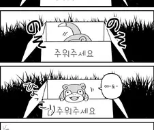 갸루가 마 약 줍는 만화