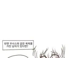 소녀 전선] 성정체성에 고민하는 사이가 만화