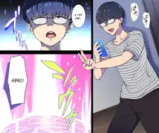 [후방]서큐버스 엄마를 둔 아들