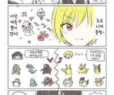 @) 초코파이 걸고 푸키먼 배틀.manga
