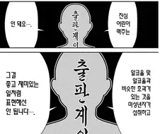 의외로 만화에서 그리면 안되는 것