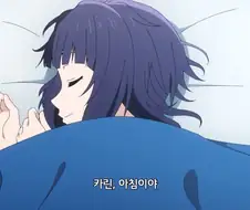 럽라)나도 카린눈나 깨우고 싶다