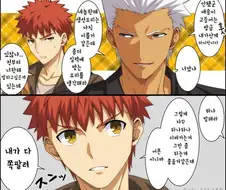 fate)흑역사에게 인성 지적받는 만화