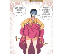 이해가 안가는 광고 만화.manwha