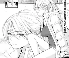 소꿉친구와 재회하는.manga