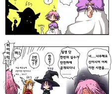 음마의 저주로 6899423번을 한 마왕을 상대하는.manga