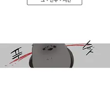 바이킹 장례식.manhwa