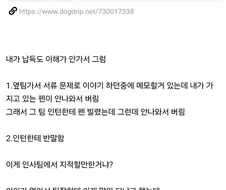인사팀 지적 납득 못함..... 억울...