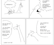 동물의 왕국.manwha