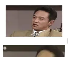 고전 한국 드라마속 협상 명장면 2개