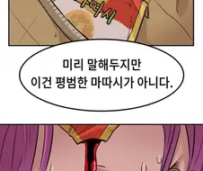 이세계인이 현대음식 맛보는 만화